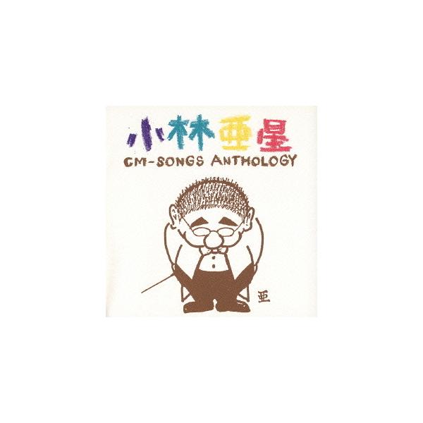 国内正規品となります。（海賊品ではありません。）お客様都合でのキャンセルは受けかねます。新品未開封1.ワンサカ娘'642.どこまでも行こう3.サントリー・オールド 「人間みな兄弟」4.イエ・イエ5.世界の味の素6.愛情はつらつ7.ホンダN-...