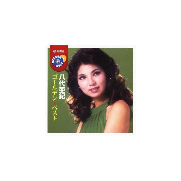 優良配送 2CD ゴールデンベスト 八代亜紀 4988004117589