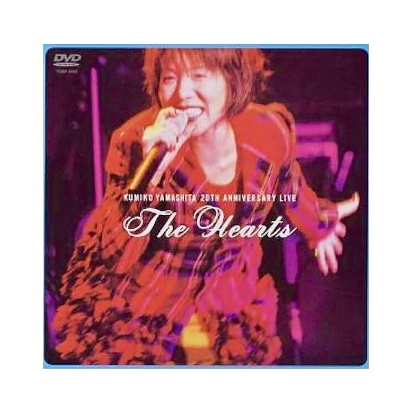 山下久美子 20th Anniversary Live DVD 優良配送 廃盤 DVD 山下久美子 20th Anniversary live The Hearts