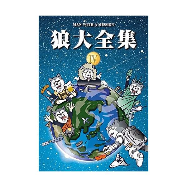 MAN WITH A MISSION DVD 狼大全集IV 初回生産限定盤 マンウィズアミッション マンウィズ PR