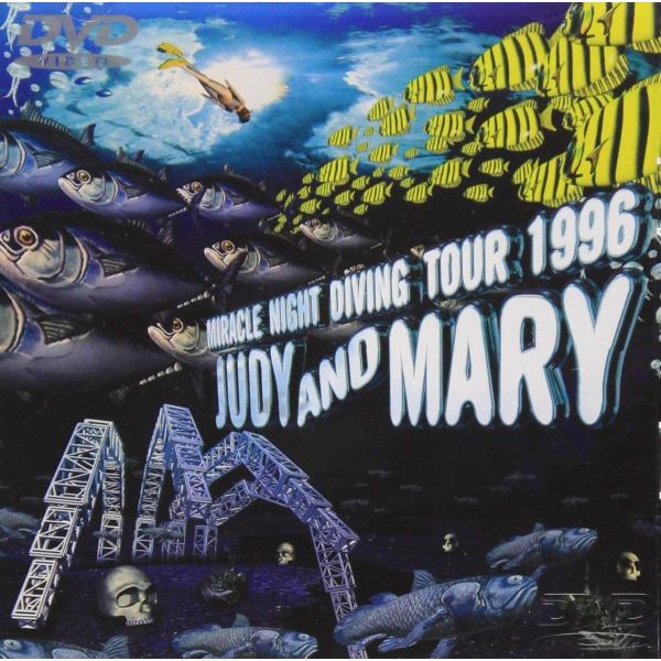 ボーナスストアPlus 10％対象 JUDY AND MARY DVD MIRACLE NIGHT DIVING TOUR 1996