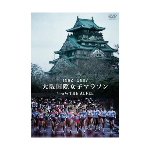 1982-2007 大阪国際女子マラソン Song by THE ALFEE/(スポーツ),THE ALFEE