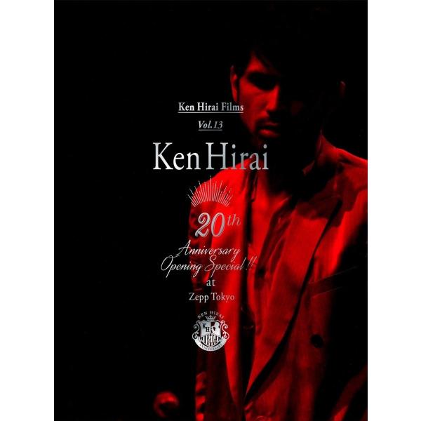 D5 平井堅/Ken Hirai Films Vol.13 20th 初回限定 新品 平井堅 Ken Hirai Films Vol.13 『Ken 20th Anniversary Opening