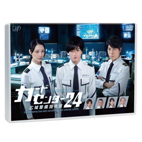 新品送料無料ガードセンター24 広域警備指令室dvd 中島健人栗山千明田中圭sexy Zone 価格3 04 Buyee 日本代购平台 产品购物网站大全 Buyee一站式代购