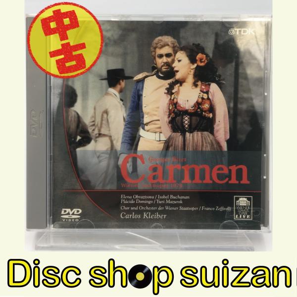 (USED品/中古品) ビゼー 歌劇「カルメン」DVD PR