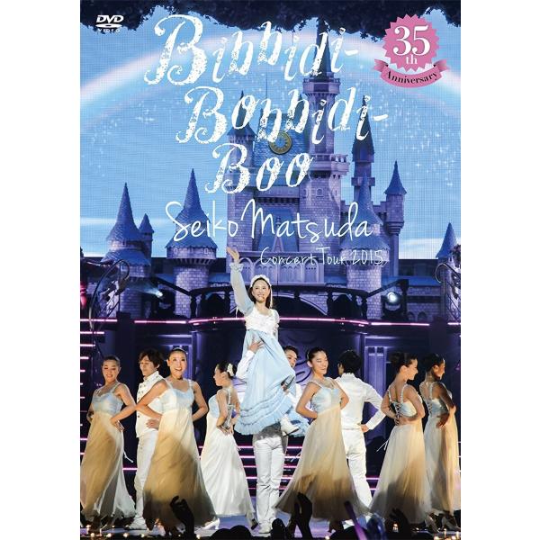 新品 送料無料 松田聖子 ~35th Anniversary~ Seiko Matsuda Concert Tour 2015‘Bibbidi-Bobbidi-Boo’(初回限定盤)DVD