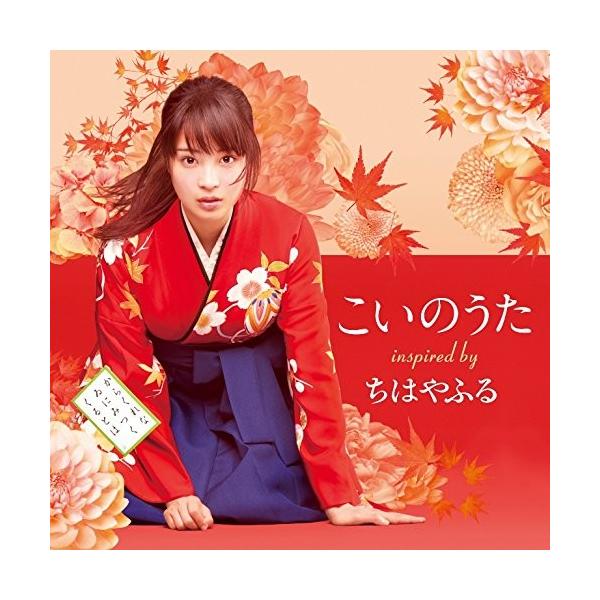 クラシック サントラcd ちはやふるの人気商品 通販 価格比較 価格 Com