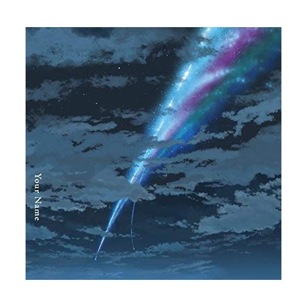 邦楽cd Radwimps 君の名はの人気商品 通販 価格比較 価格 Com