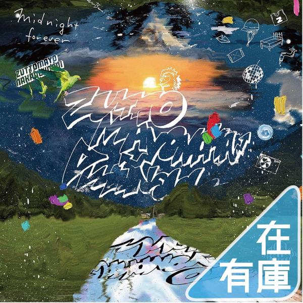 ずっと真夜中でいいのに。 CD DVDまとめ売り ずっと真夜中でいいのに。 潜潜話 - メルカリ