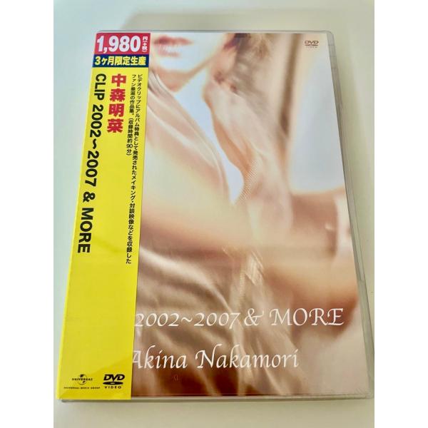 優良配送 廃盤 DVD 中森明菜 CLIP 2002〜2007 &amp; MORE 期間限定盤 4988031398395