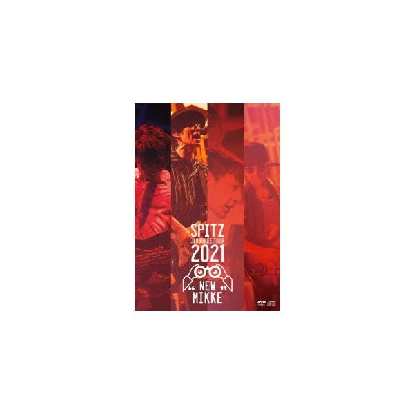 ボーナスストアPlus 10％対象 DVD スピッツ SPITZ JAMBOREE TOUR 2021
