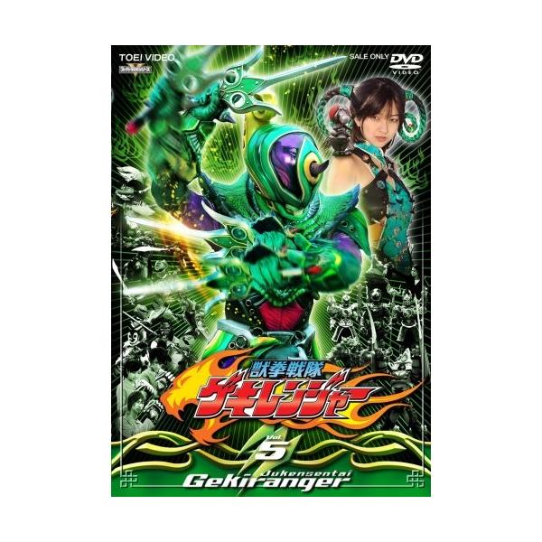 新品 送料無料 獣拳戦隊ゲキレンジャー VOL.5 DVD 鈴木裕樹 渡辺勝也 竹本昇 1712