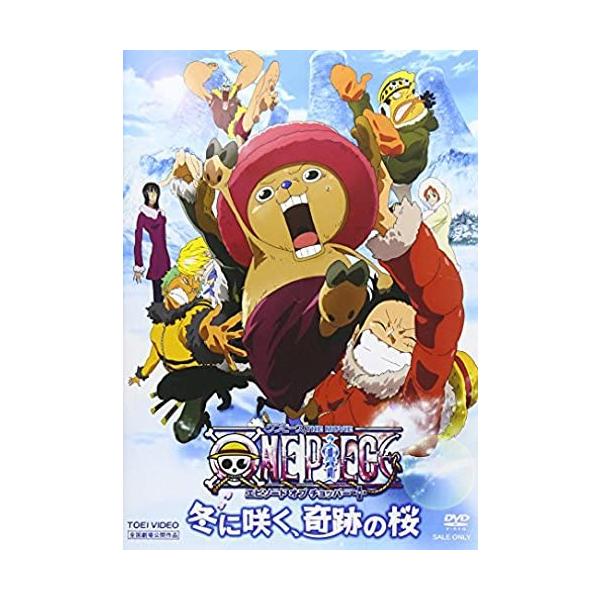 【廃盤】DVD★ワンピース THE MOVIE エピソード オブ チョッパー 優良配送 ワンピース THE MOVIE エピソード オブ チョッパー+(プラス