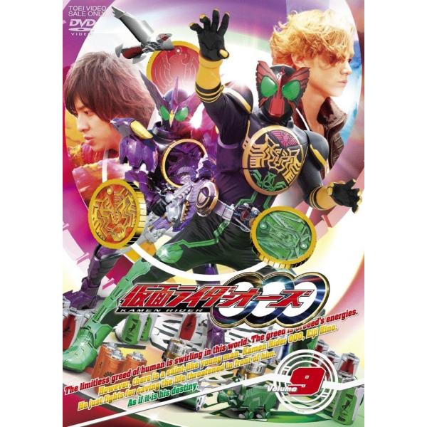 新品 送料無料 仮面ライダーOOO(オーズ)VOL.9【DVD】 渡部秀 三浦涼介 石田秀範 (監督) 田崎竜太 : Disc shop suizan - 通販 - Yahoo!ショッピング 新品 送料無料 仮面ライダーOOO(オーズ)VOL.9【DVD】 渡部秀 三浦涼介 石田秀範 (監督) 田崎竜太 : Disc shop suizan - 通販 - Yahoo!ショッピング