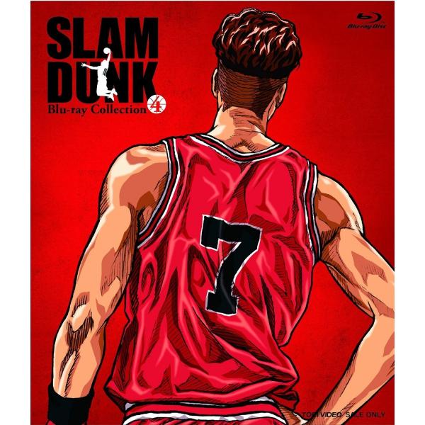 新品 送料無料 SLAM DUNK Blu-ray ブルーレイ Collection VOL.4 草尾毅 平松晶子