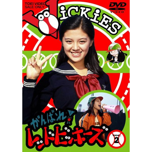 優良配送 がんばれ レッドビッキーズ VOL.2 通常盤 東映ビデオ DVD