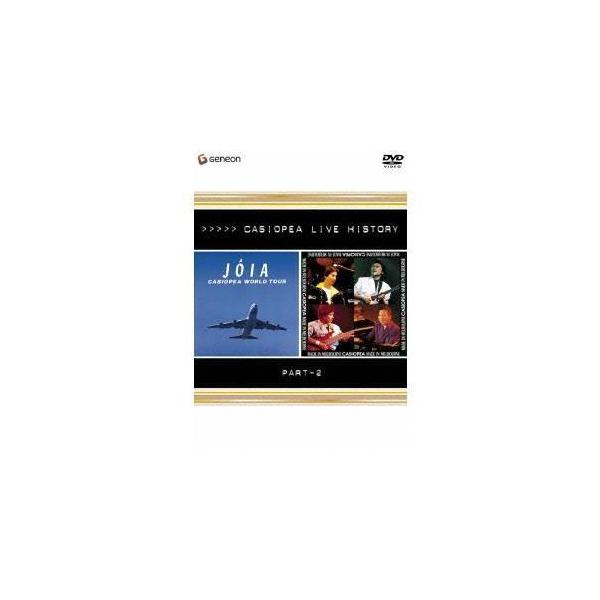 ボーナスストアプラス対象 2DVD CASIOPEA LIVE HISTORY PartII 4988102235253