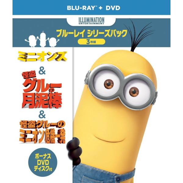 新品 minions ミニオンズ&amp;怪盗グル?+ボーナスDVD付き (初回生産限定) Blu-ray ブルーレイ サンドラ・ブロック ジョン・ハム ピエール・コフィン