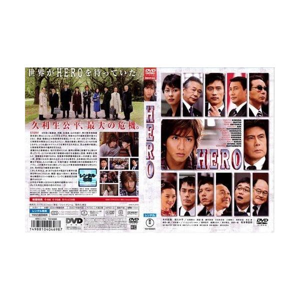ボーナスストアPlus 10％対象 廃盤 DVD HERO スタンダードエディション B006QGHFYQ