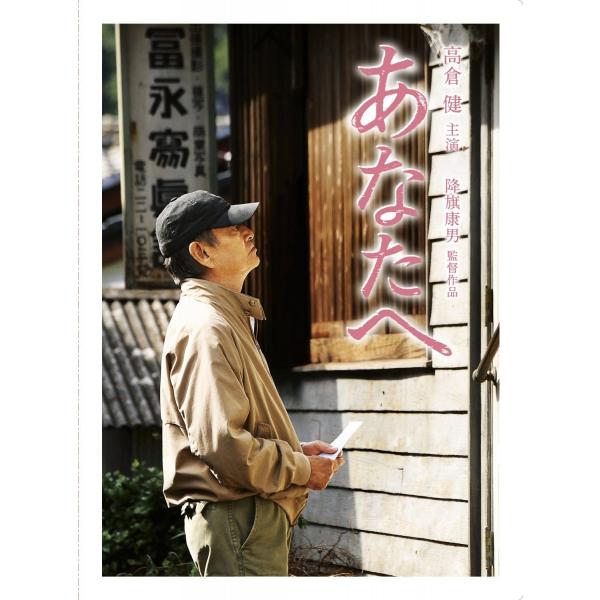 新品あなたへdvd2枚組高倉健田中裕子降旗康男pr Buyee 日本代购平台 产品购物网站大全 Buyee一站式代购bot Online