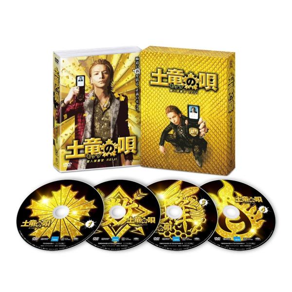 廃盤 土竜の唄 潜入捜査官 REIJI DVD スペシャル・エディション(DVD4枚組) 生田斗真 仲里依紗 三池崇史 PR
