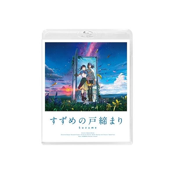 ボーナスストアPlus 10％対象 Blu-ray ブルーレイ すずめの戸締まり スタンダード・エディション