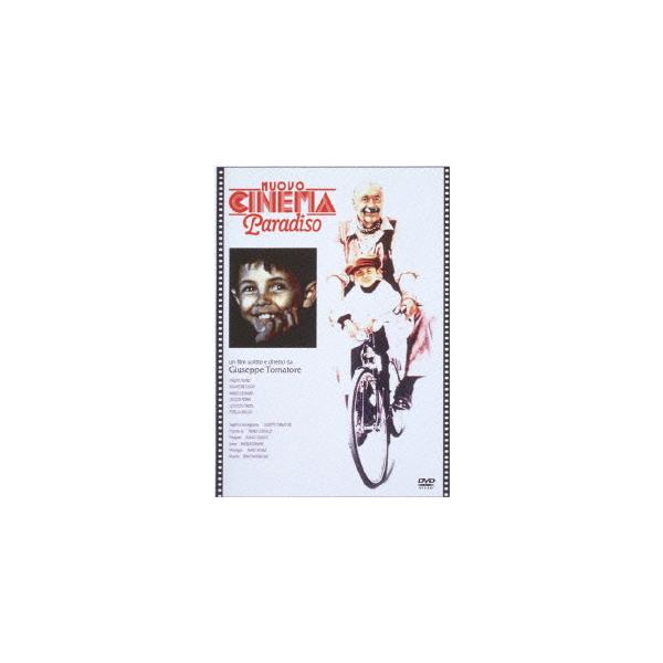 DVD／ニュー・シネマ・パラダイス SUPER HI−BIT EDITION