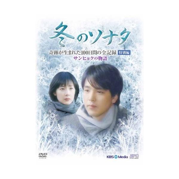 (未使用･未開封品)　冬のソナタ プラス [DVD] gsx453j 未使用・未開封品) 冬のソナタ プラス [DVD] gsx453j Amazon.co