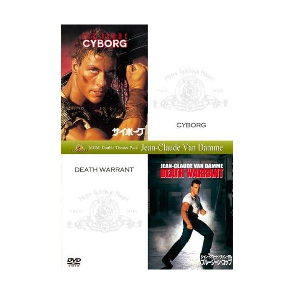 ボーナスストアプラス 10％対象 廃盤 DVD サイボーグ＋ブルージーン・コップ 初回生産限定 4988142825322 B0047CPJ1W