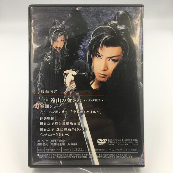 Used品 中古品 劇団花吹雪 桜春之丞 誕生日特別公演 サイン入り Dvd Pr Buyee Buyee Japanese Proxy Service Buy From Japan Bot Online