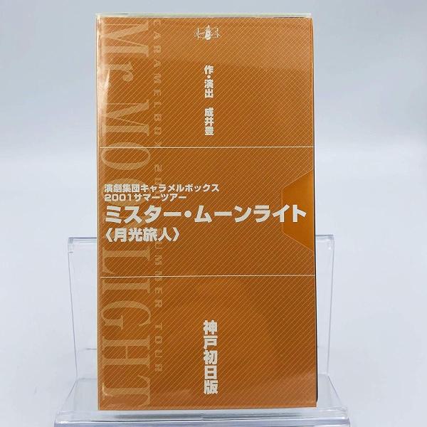 ボーナスストアプラス 10％対象 (USED品/中古品) 廃盤VHS 演劇集団