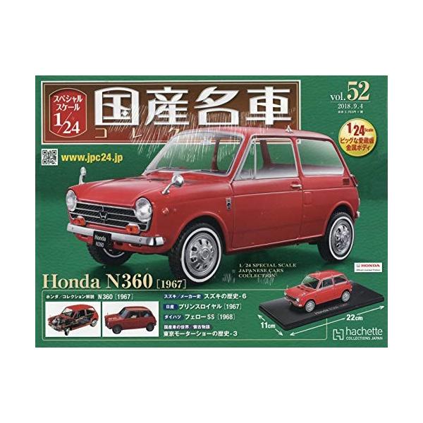 p XyVXP[1/24YԃRNV(52) 2018N 9/4  G PR