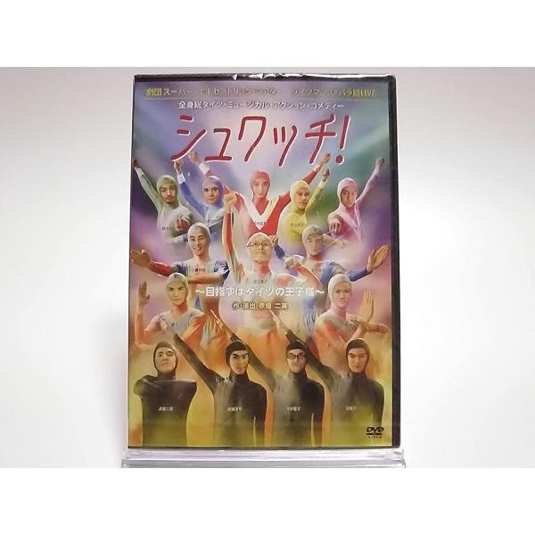 優良配送 廃盤 劇団スーパー・エキセントリック・シアター