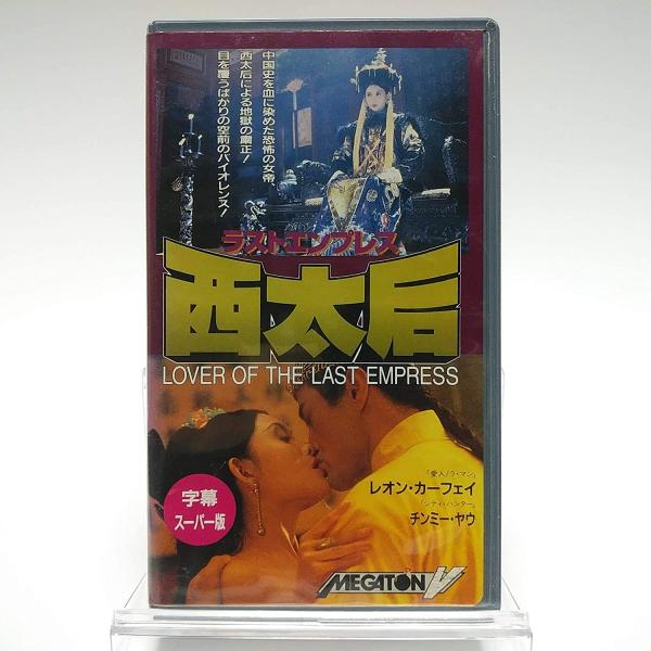 ラブ オブ・ザ ゲーム 字幕スーパー VHS 61UO-mm3-1L._AC_SY200_QL15_.jpg