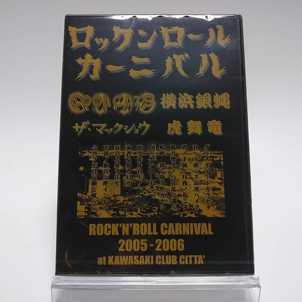 廃盤 DVD ロックンロールカーニバル ROCK 'N' ROLL CARNIVAL