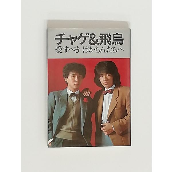 チャゲ＆飛鳥さんの人形 162849052.jpg?cmsp_timestamp=