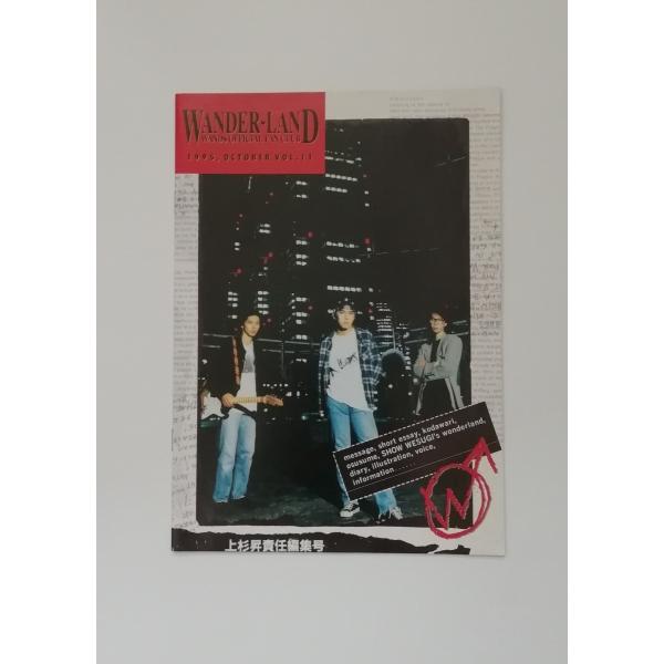 WANDS ファンクラブ会報 1995 vol.11 ワンズ 上杉昇 柴崎浩 木村 WANDS ファンクラブ会報 1995 vol.11 ワンズ 上杉昇 柴崎浩 木村