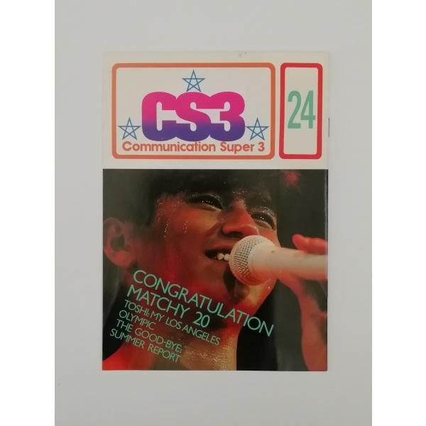 たのきんトリオ　CS3 ファンクラブ会報　23冊　田原俊彦　近藤真彦　野村義男 たのきんトリオ CS3 ファンクラブ 会報 24号 田原俊彦 近藤真彦 野村