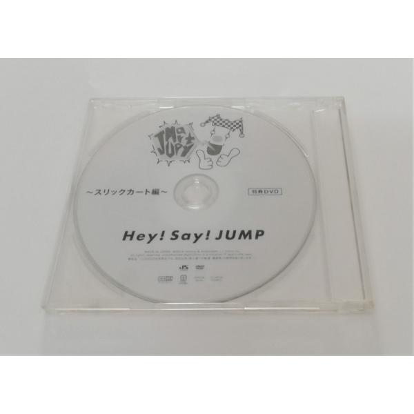HeySayJUMP 〜スリックカート編〜特典DVD USED品/中古品) Hey!Say!JUMP 特典DVD JUMPParty スリックカート