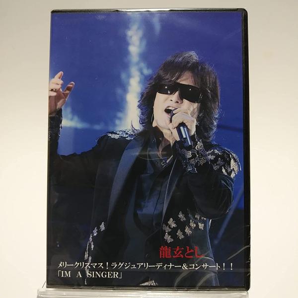 龍玄とし　クリスマスコンサート　バースデーライブ　DVD ボーナスストアプラス 10％対象 廃盤 龍玄とし 2DVD メリー