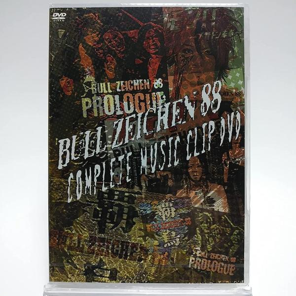 廃盤 BULL ZEICHEN 88 COMPLETE MUSIC CLIP DVD PR : Disc shop