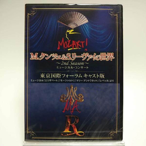 国内正規品となります。（海賊品ではありません。）お客様都合でのキャンセルは受けかねます。【商品状態】新品未開封品M.クンツェ＆S.リーヴァイの世界 〜2nd Season〜 ミュージカルコンサート 東京国際フォーラム キャスト版 「エリザベ...