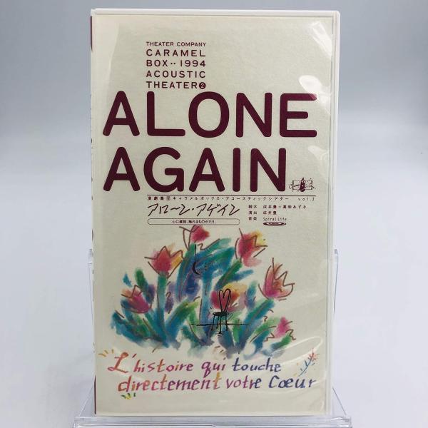 VHS未開封 キャラメルボックス1994 アローン・アゲイン 優良配送 (USED品/中古品) 演劇集団キャラメルボックス VHS