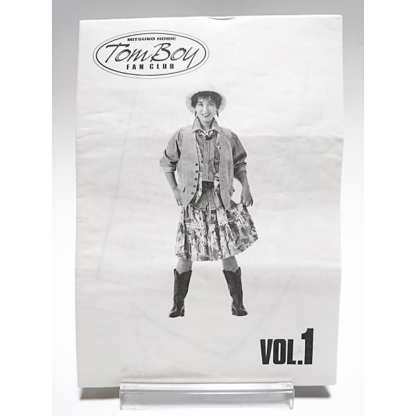 優良配送 (USED品/中古品) 堀江美都子 FC会報 TomBoy VOL.1
