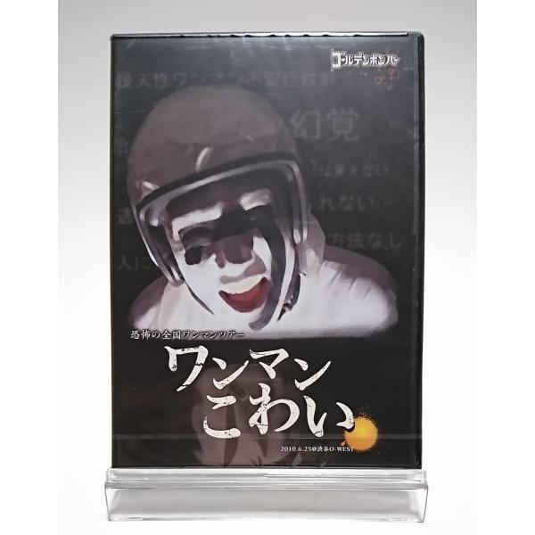 ボーナスストアPlus 10％対象 ゴールデンボンバー DVD 初 恐怖の