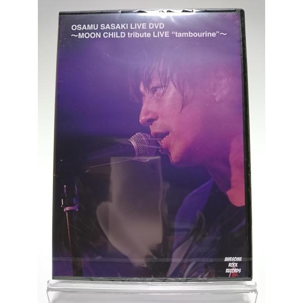 ボーナスストアプラス 10％対象 廃盤 ササキオサム OSAMU SASAKI LIVE DVD MOON CHILD tributeLIVE tambourine B0D4841H14