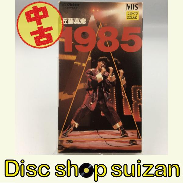 ビデオVHS 近藤真彦 1985 懐かしい - メルカリ