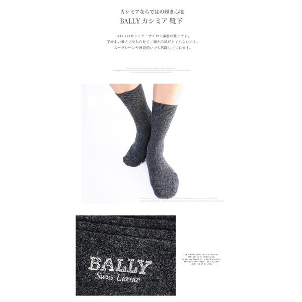 Bally カシミア 靴下 メンズ くつした おしゃれ 大人 カジュアル ビジネスソックス ブランド メール便 Buyee Buyee 提供一站式最全面最專業現地yahoo Japan拍賣代bid代拍代購服務 Bot Online