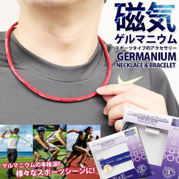 磁気ネックレス メンズ おしゃれ ゲルマニウム ネックレス ブレスレット スポーツネックレス アクセサリー 磁気 スポーツ ゴルフ メール便 Buyee Buyee บร การต วกลางจากญ ป น ซ อจากประเทศญ ป น