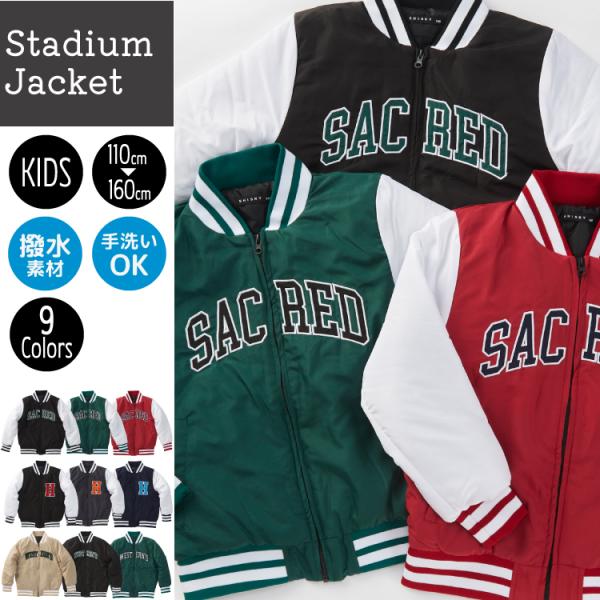 カジュアルコーディネートに欠かせない中綿入り スタジアムジャンパーフロントには刺繍ワッペン衿・裾・袖口は風の侵入を防ぐリブ仕様デザインと防寒性を兼ね備えたおススメのアウタークールでかっこよく決めたい男の子にも女の子にも110  / 120 ...